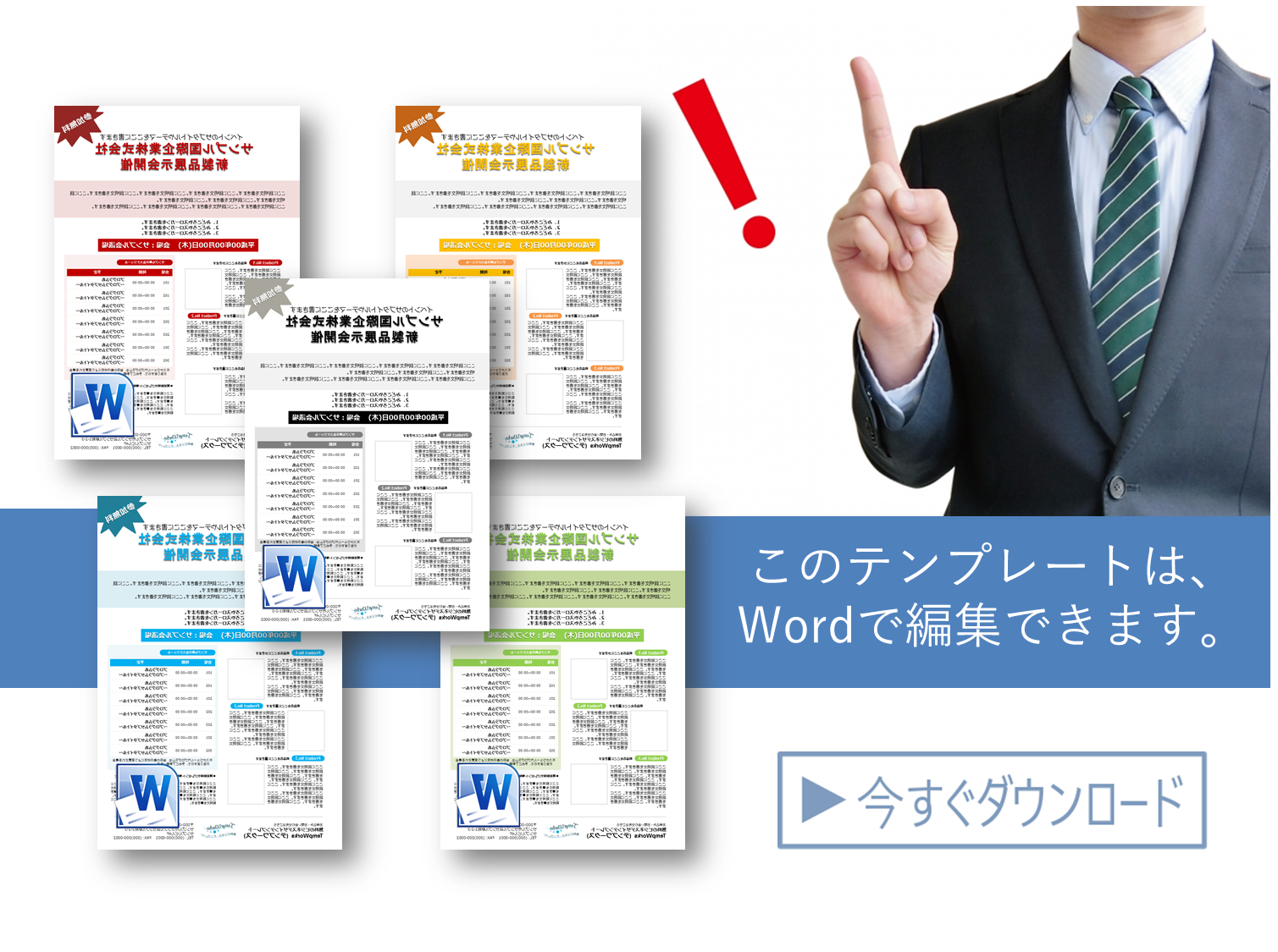 Wordで作るイベント セミナーの開催案内チラシのテンプレート03 無料テンプレートtemplateworks